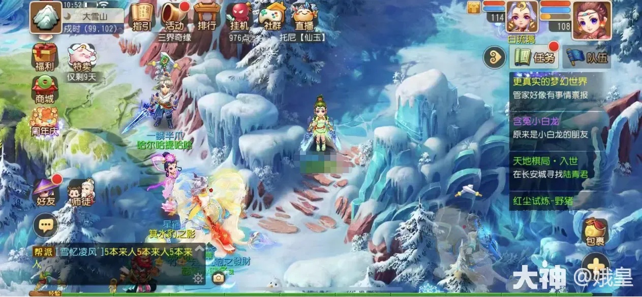 梦幻西游手游时空1 . 479版本