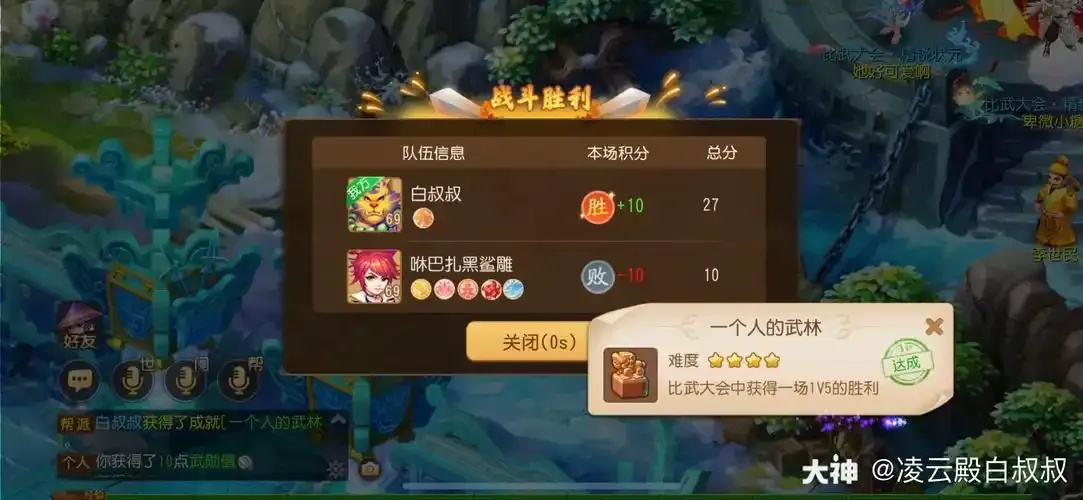 梦幻西游手游网易大神