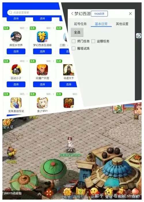 梦幻西游手游自动挂机脚本怎么做，怎么使用更高效？