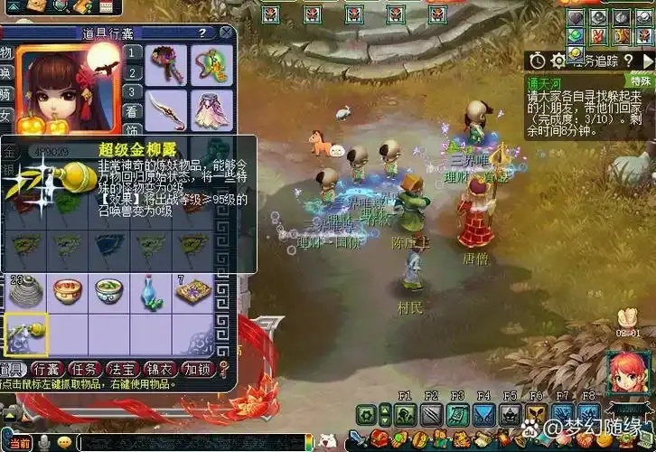 梦幻西游通天副本详细攻略_任务流程
