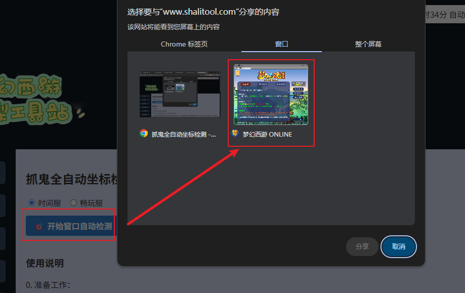 梦幻西游外挂检测机制揭秘，封号背后的原因全解析！