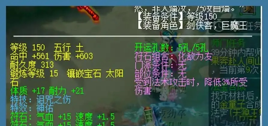 梦幻西游外挂举报：惊人内幕大揭秘！