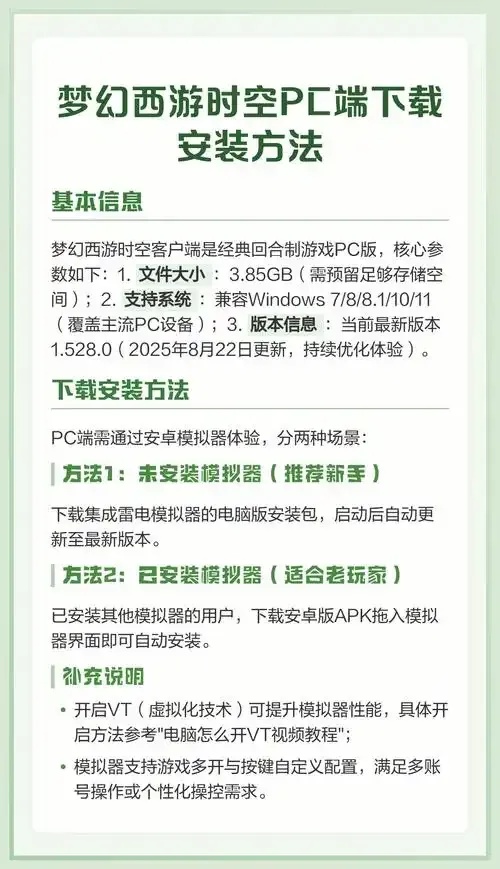 梦幻西游外挂下载指南：最新安全版免费获取