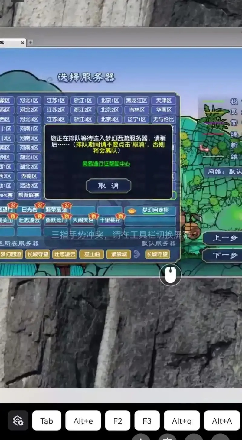 梦幻西游网页版科技外挂电脑版详解