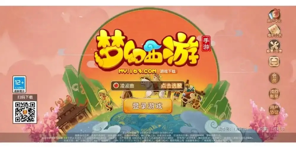梦幻西游一键自动登录脚本超详细教程