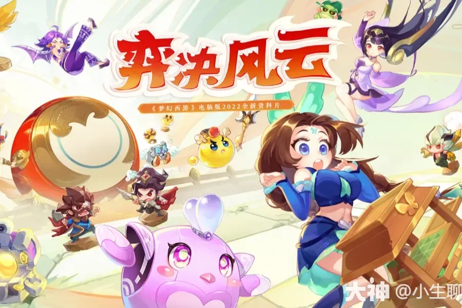 梦幻西游游戏攻略