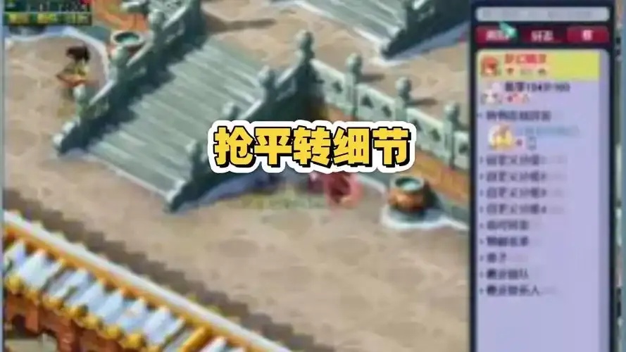 梦幻西游中科技抢平转会会封号吗？