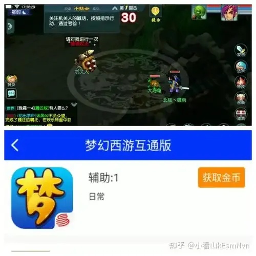 梦幻西游自动挂机脚本电脑版