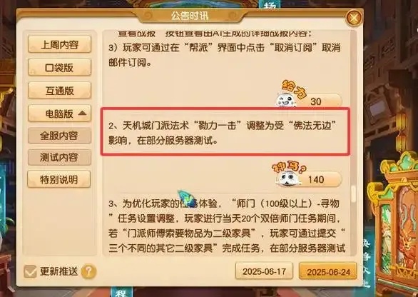 梦幻西游自动挂机脚本电脑版全解析