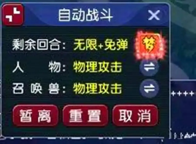 梦幻西游自动脚本：高效游戏辅助工具，实现全自动运行