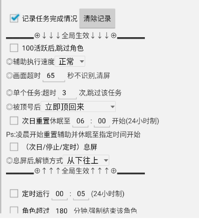 梦幻西游自动脚本思路详解，如何高效编写辅助程序？