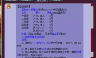 梦幻西游自动跑镖脚本是否靠谱？