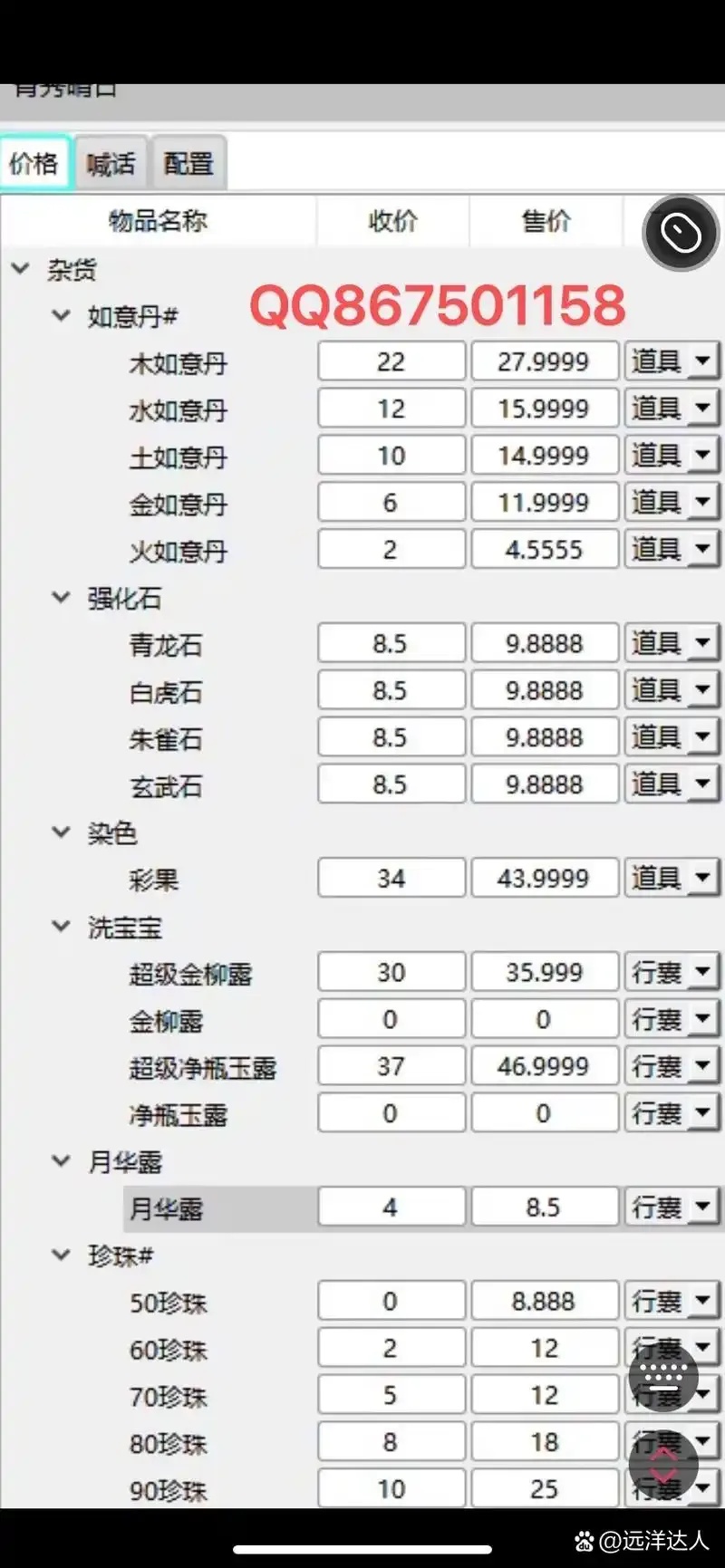 梦幻西游自动抢晶石辅助脚本