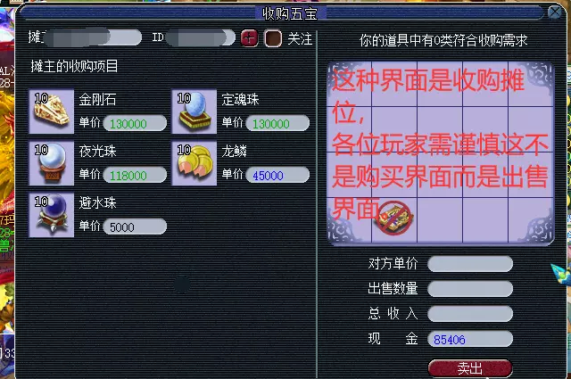 梦幻西游自动收货脚本哪里买？购买指南