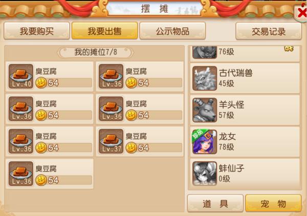 梦幻西游自动收货脚本原理详解