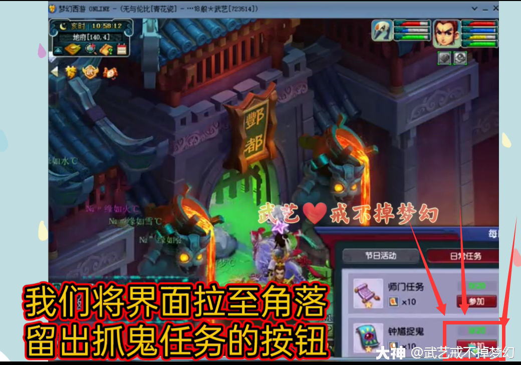 梦幻西游自动抓鬼脚本分享，超简单一键操作指南！
