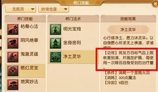 梦幻西游自动做师门脚本-最新版怎么用？