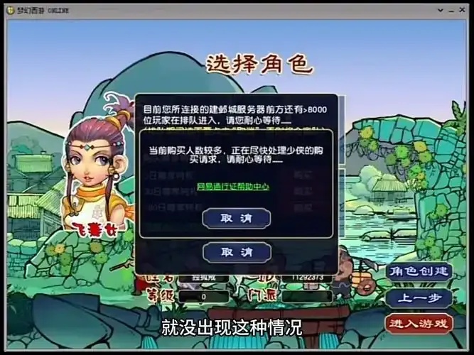 梦幻西游最新重修版 客户端+服务端+源码 2021.1.11