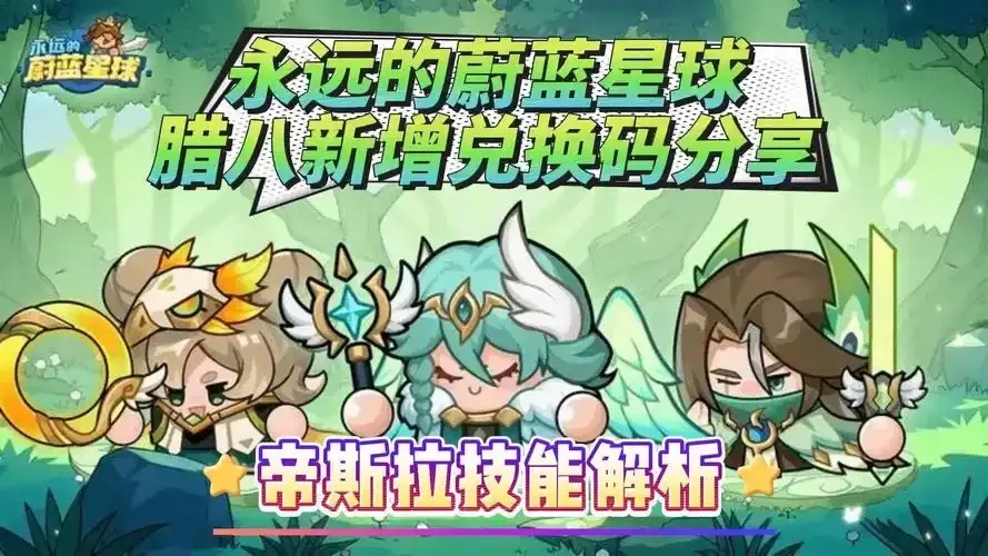 梦幻之星无尽星辰破解