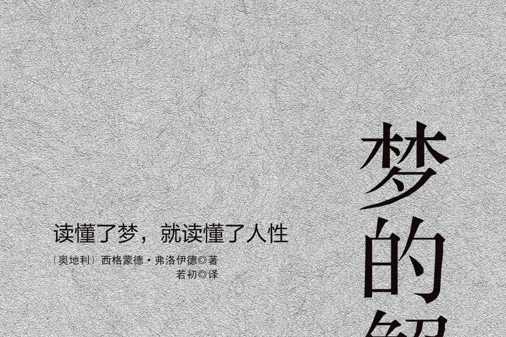 梦王国圆梦克莉丝破解版