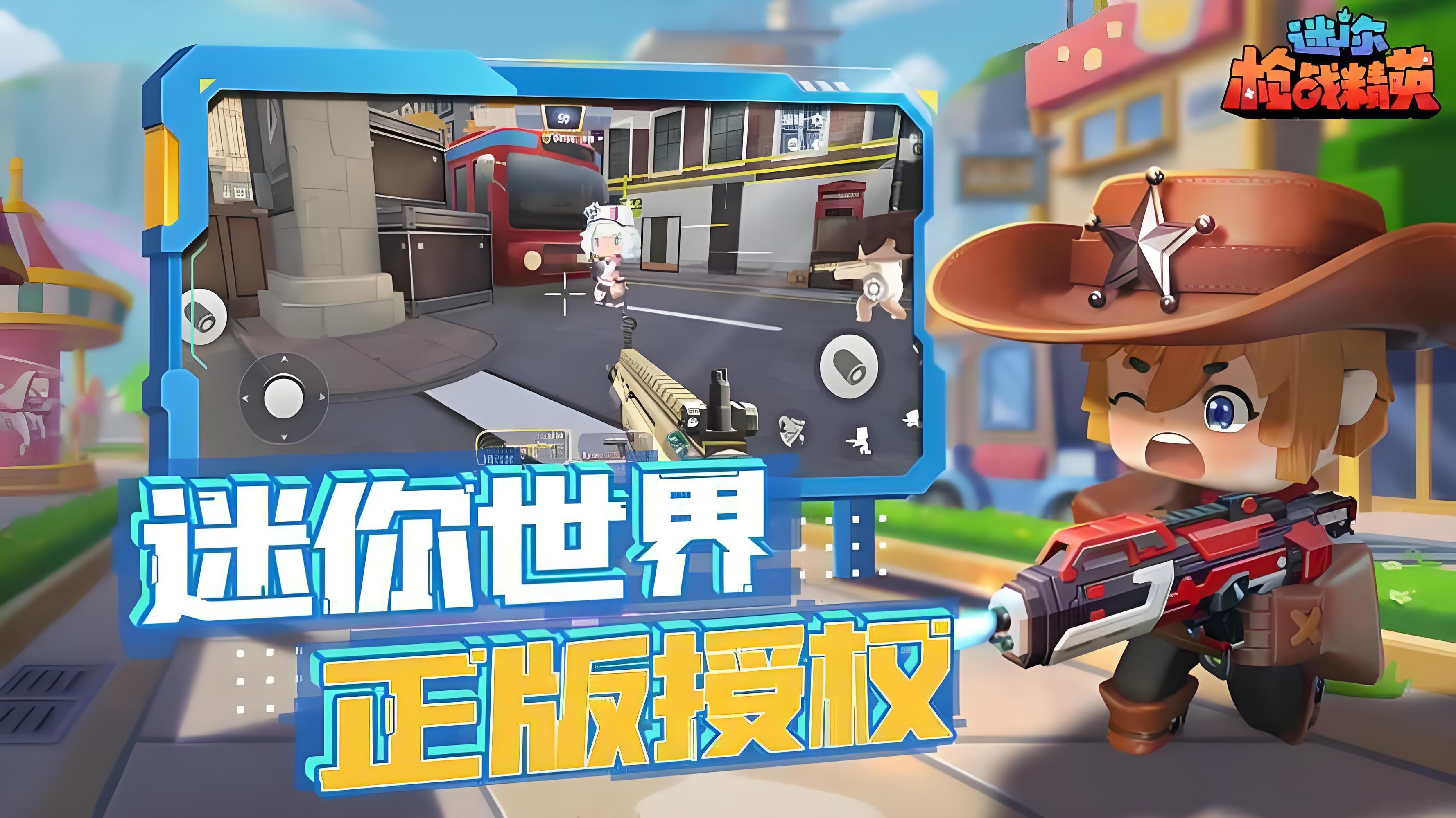 迷你枪战精英发卡_2