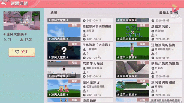 迷你世界》透视挂全解析：如何获取？及风险分析！