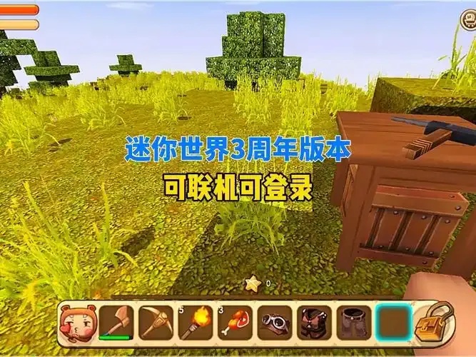 迷你世界0.36.5下载地址