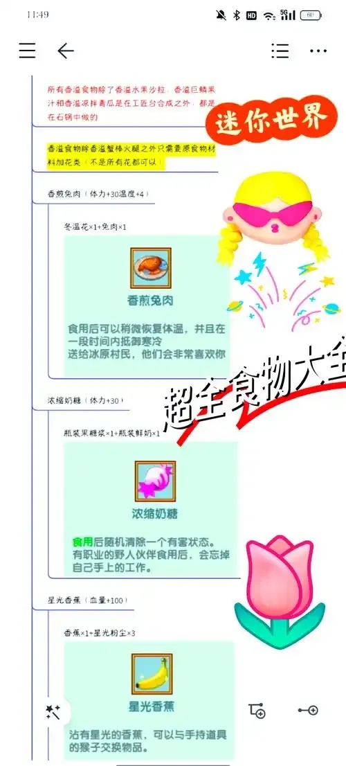 迷你世界MOD开挂菜单下载攻略