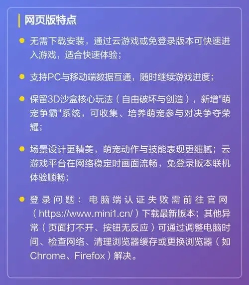 迷你世界电脑版外挂器2025