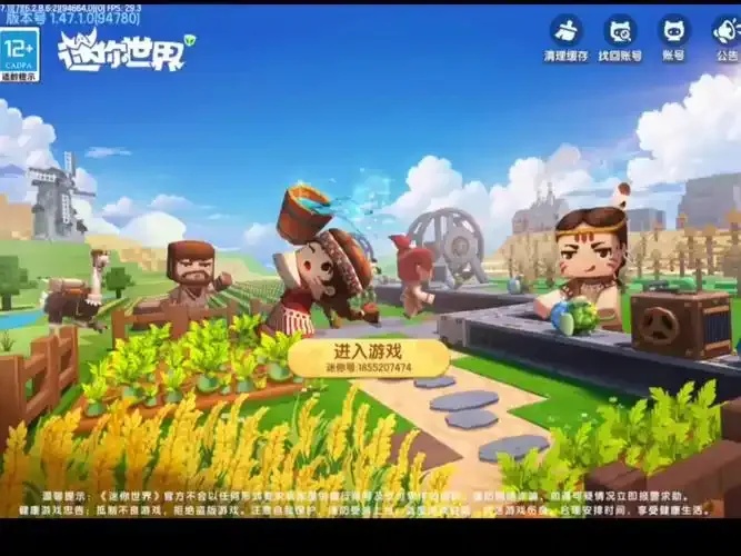 迷你世界电脑版下载指南：畅玩沙盒冒险游戏
