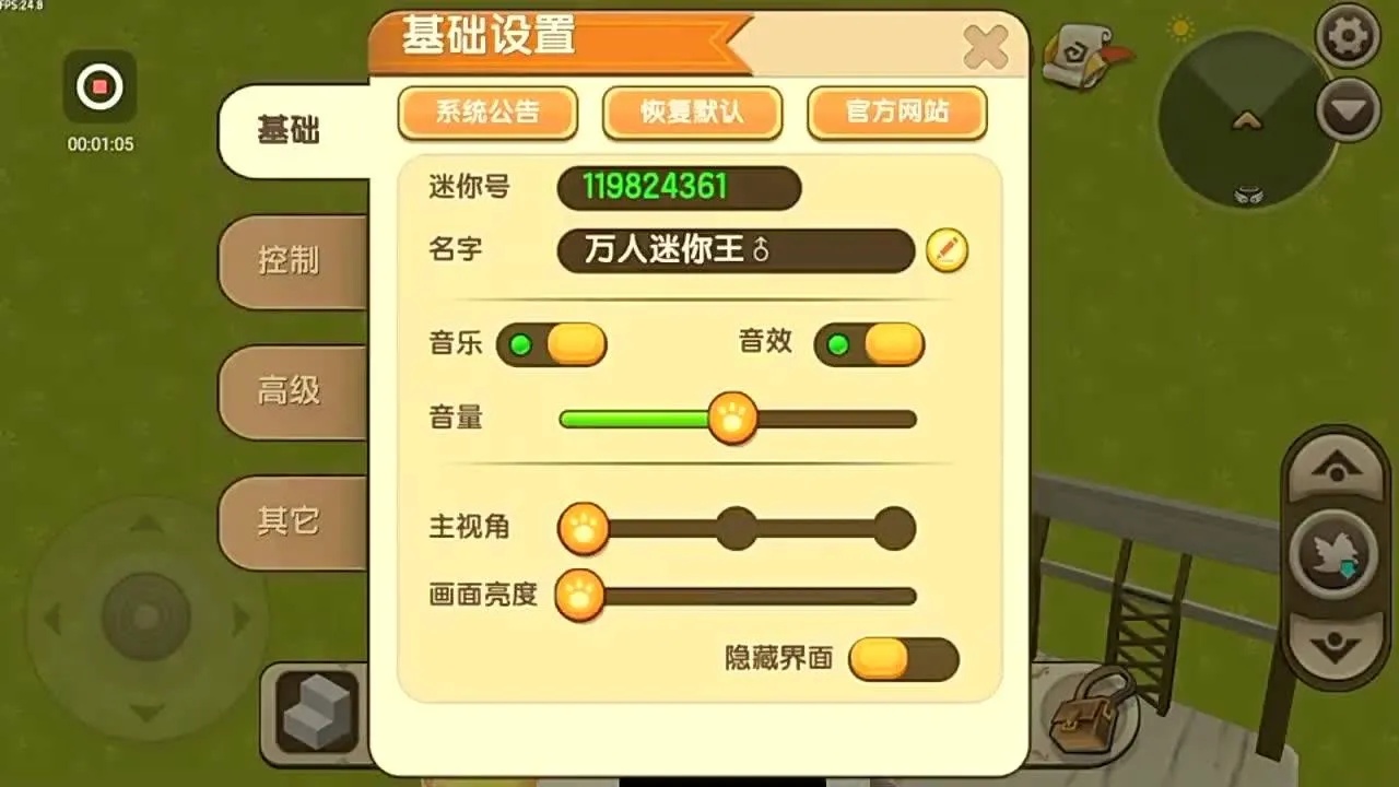 迷你世界电脑科技辅助：如何高效利用技术提升游戏体验？
