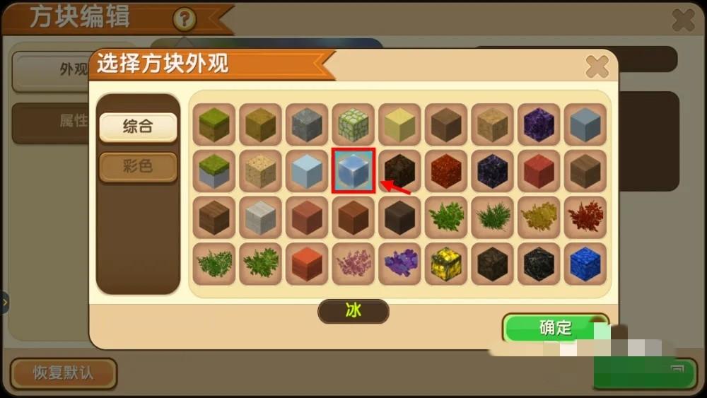 迷你世界枫雪sky辅助技巧全解析