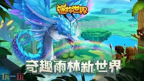 迷你世界官网入口