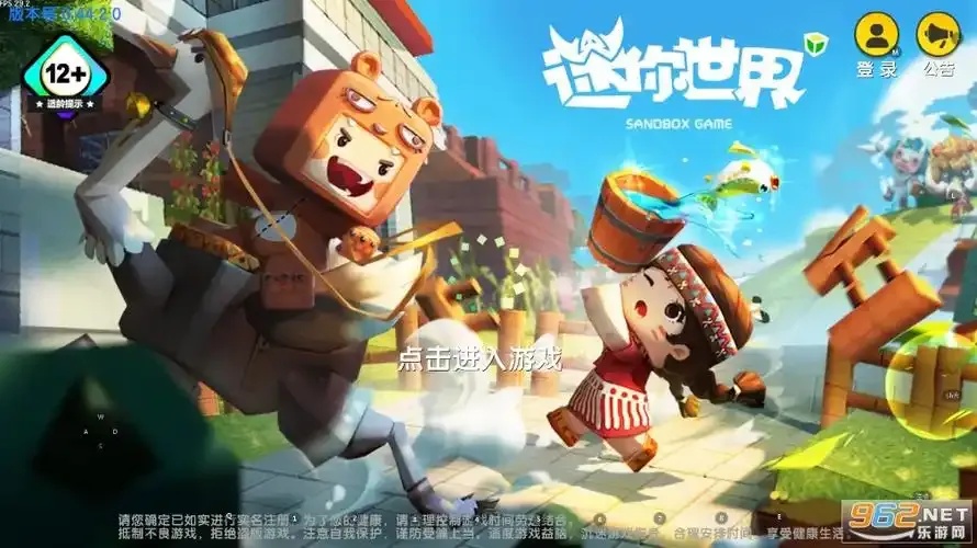 迷你世界旧版iOS下载指南