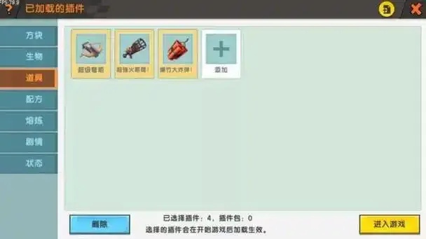 迷你世界科技冰昔：探索未来科技的奇妙世界