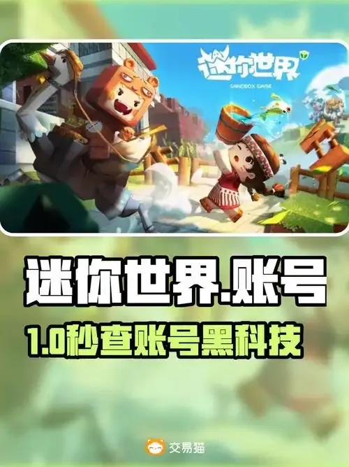 迷你世界科技卡网：揭秘隐藏的科技奇观