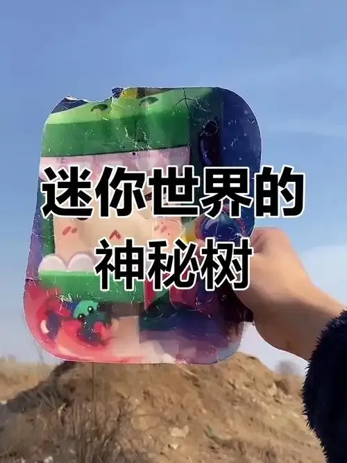 迷你世界科技树是什么及怎么玩？