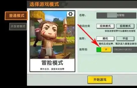 迷你世界科技树怎么关_2
