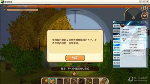 迷你世界清兰mini辅助最新版使用指南