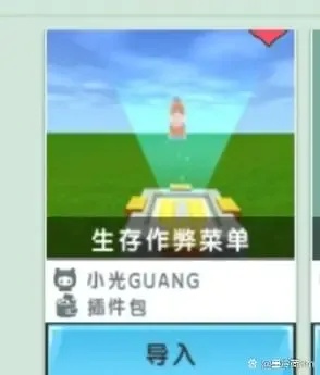迷你世界殇鸳mini辅助最新版下载