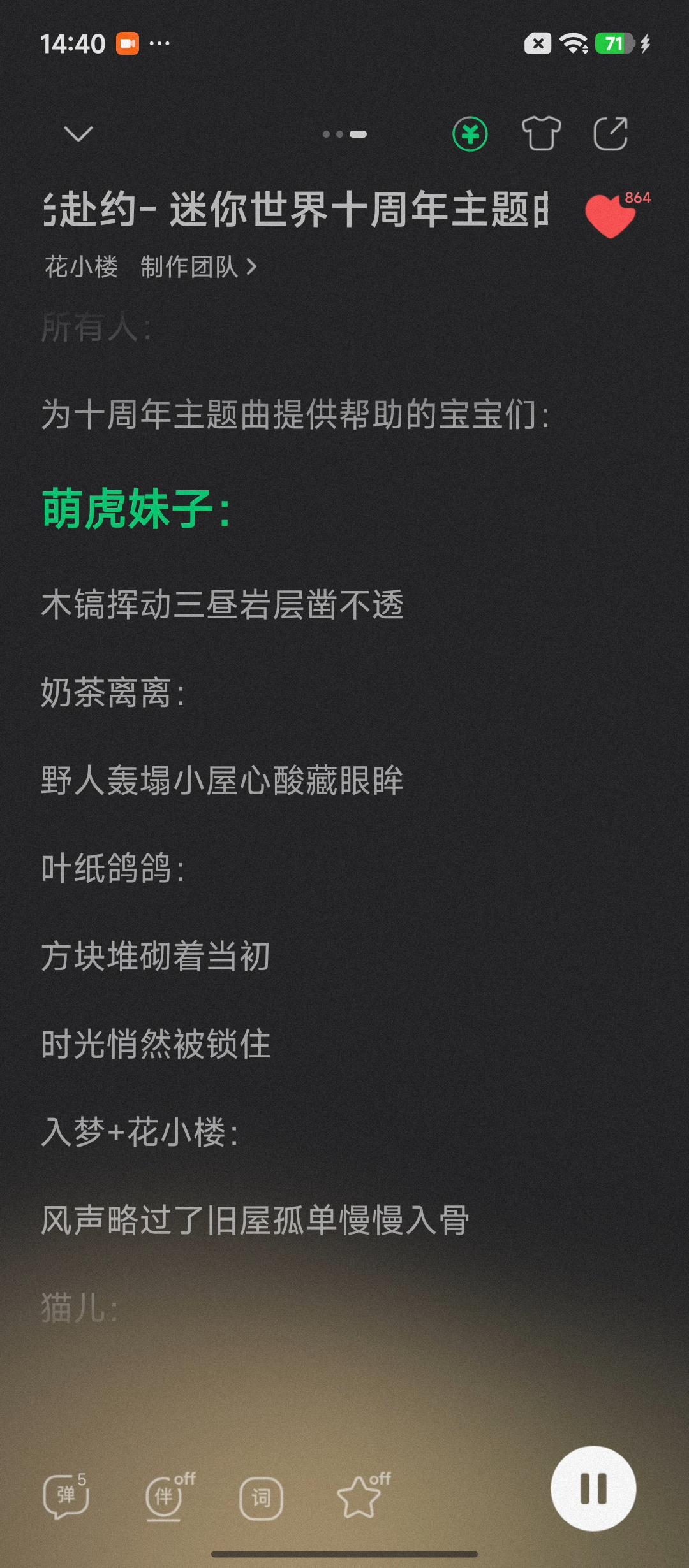 迷你世界十周年主题曲录制花絮