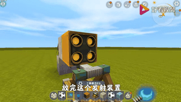 迷你世界投石机怎么用