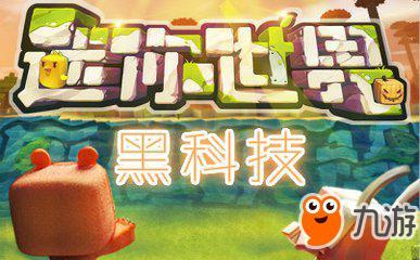 迷你世界透视挂下载教程