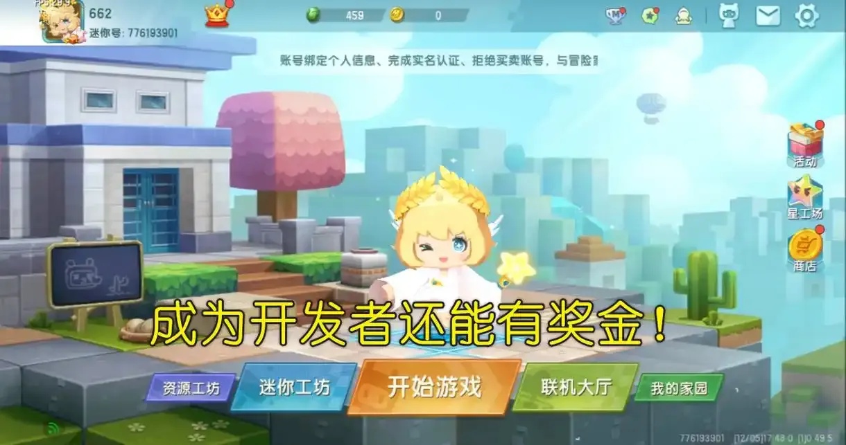 迷你世界透视模组下载指南