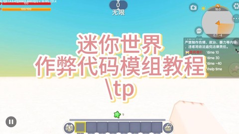 迷你世界透视怎么卡？