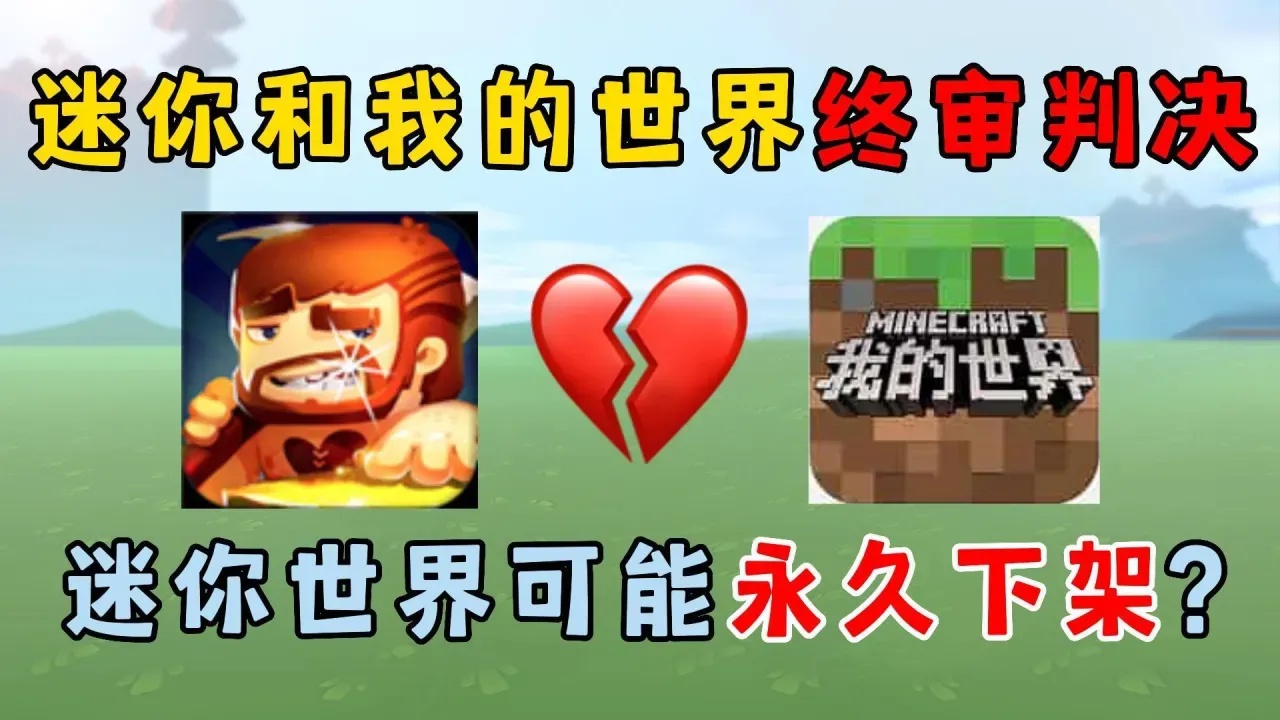 迷你世界外挂电脑版过检测最新攻略与技巧