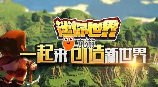 迷你世界外挂举报查询指南