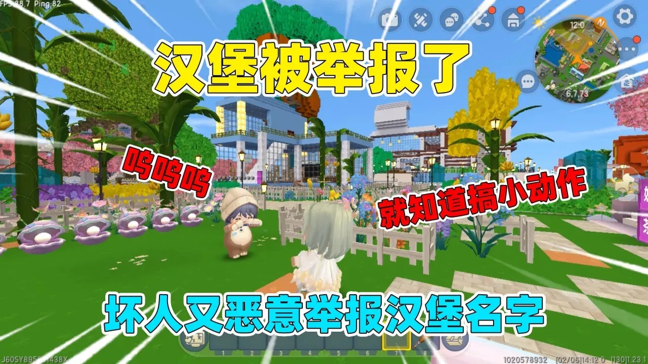 迷你世界外挂举报指南，轻松举报外挂账号