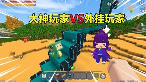 迷你世界外挂免费版下载推荐怎么样？