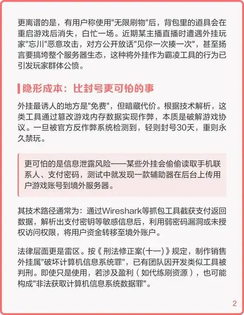迷你世界外挂苹果版使用详解，最新攻略大放送！